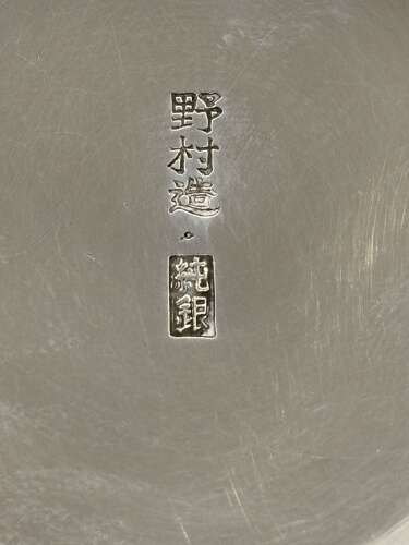 Japanese silver goblet by Nomura of Nagahama.